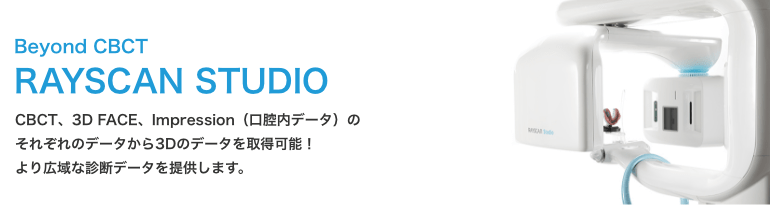 RAYSCAN STUDIO
